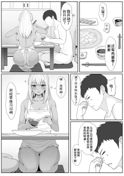 Page 44 of Half Gimai to no Amai Nichijou to Noumitsu Sex 2