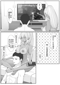 Page 56 of Half Gimai to no Amai Nichijou to Noumitsu Sex 2