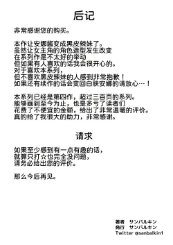 Page 78 of Half Gimai to no Amai Nichijou to Noumitsu Sex 2