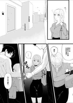 Page 13 of Yasashi Senpai no Shotai wa Kyoai no Yandere Danshi