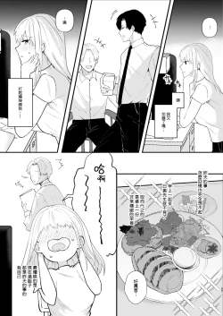 Page 27 of Yasashi Senpai no Shotai wa Kyoai no Yandere Danshi