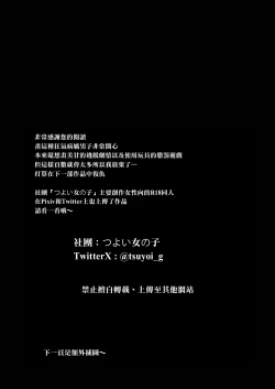 Page 61 of Yasashi Senpai no Shotai wa Kyoai no Yandere Danshi