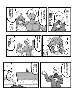 Page 10 of Hanami Ume Sukebe Bangumi NTR