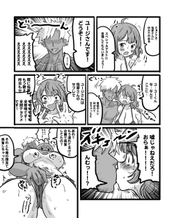 Page 6 of Hanami Ume Sukebe Bangumi NTR