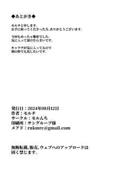 Page 39 of Hana Chiru