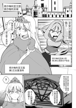 Page 4 of 異世界無個性化計画