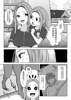 Page 7 of 異世界無個性化計画