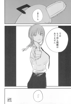 Page 23 of Kimi wa eien no Enoshima