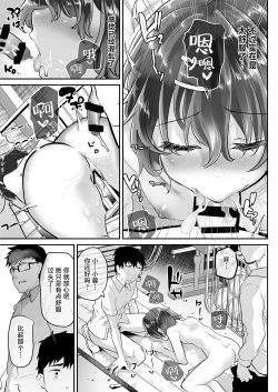 Page 22 of Oshiego Doushi o Sex Sasete Mita | 让学生的同学也试着一起来加入做爱