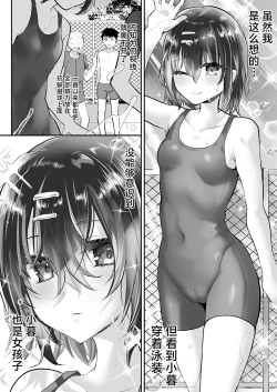 Page 3 of Oshiego Doushi o Sex Sasete Mita | 让学生的同学也试着一起来加入做爱