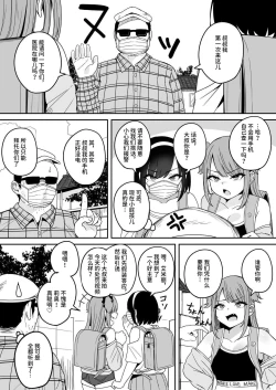 Page 10 of Shijin Taihokei Mesugaki Haishinsha, Wakarasetemita