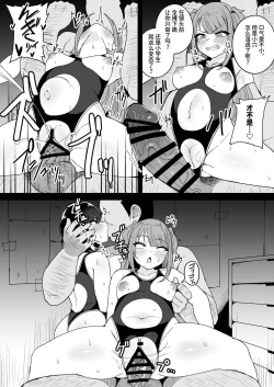 Page 27 of Shijin Taihokei Mesugaki Haishinsha, Wakarasetemita