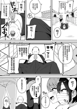 Page 6 of Shijin Taihokei Mesugaki Haishinsha, Wakarasetemita