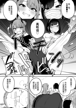 Page 7 of Shijin Taihokei Mesugaki Haishinsha, Wakarasetemita