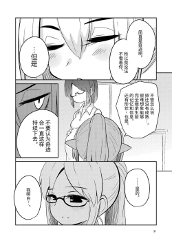 Page 31 of Shokushuuri no Kurute 5 | 触手卖春的克尔蒂5