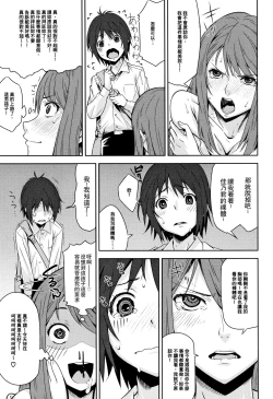 Page 104 of Kuchihateta Hako no Naka