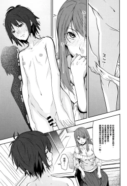 Page 106 of Kuchihateta Hako no Naka