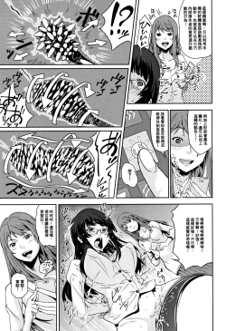 Page 132 of Kuchihateta Hako no Naka