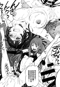 Page 183 of Kuchihateta Hako no Naka