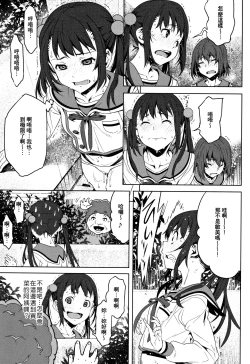 Page 190 of Kuchihateta Hako no Naka