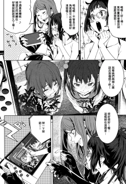 Page 193 of Kuchihateta Hako no Naka