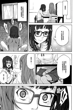 Page 54 of Kuchihateta Hako no Naka