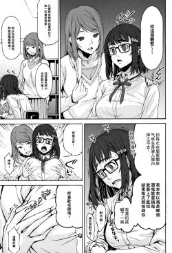 Page 56 of Kuchihateta Hako no Naka