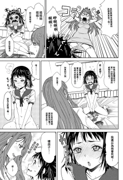 Page 90 of Kuchihateta Hako no Naka