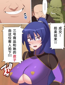 Page 7 of Rinko Netorare Orc no Haramizuma to Natta Hi