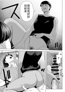 Page 15 of Hitozuma Mansion 515Niiyama Akane
