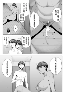 Page 51 of Hitozuma Mansion 515Niiyama Akane