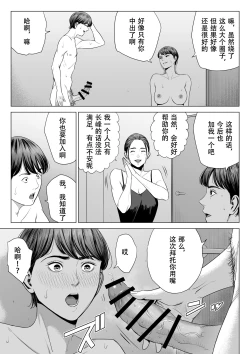 Page 53 of Hitozuma Mansion 515Niiyama Akane