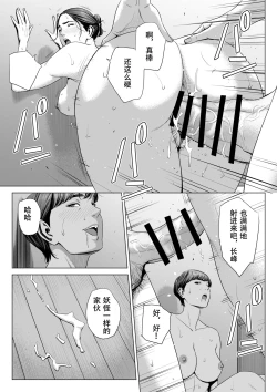 Page 57 of Hitozuma Mansion 515Niiyama Akane