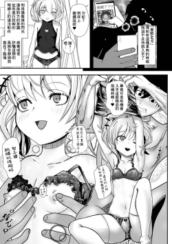 Page 3 of Miuchi  Onanie