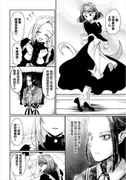 Page 2 of keiken fumon!