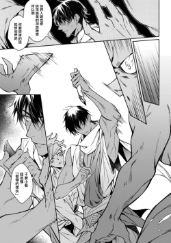 Page 102 of Wadatsumi no Itoshigo 15