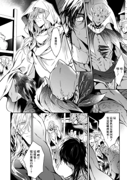 Page 107 of Wadatsumi no Itoshigo 15