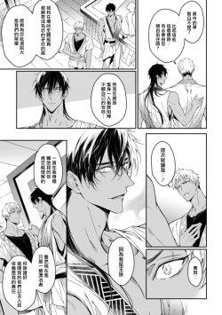 Page 116 of Wadatsumi no Itoshigo 15