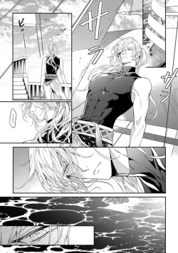 Page 118 of Wadatsumi no Itoshigo 15