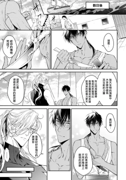 Page 122 of Wadatsumi no Itoshigo 15