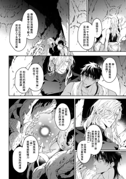 Page 135 of Wadatsumi no Itoshigo 15