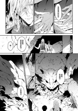 Page 138 of Wadatsumi no Itoshigo 15