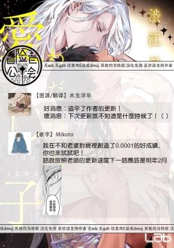 Page 150 of Wadatsumi no Itoshigo 15