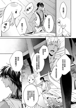 Page 17 of Wadatsumi no Itoshigo 15