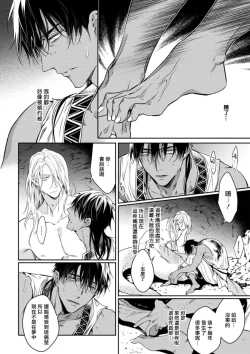 Page 31 of Wadatsumi no Itoshigo 15