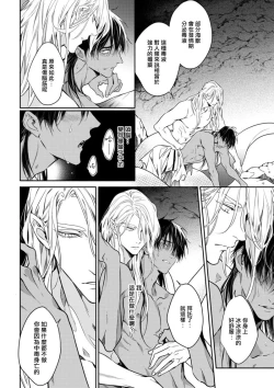 Page 33 of Wadatsumi no Itoshigo 15