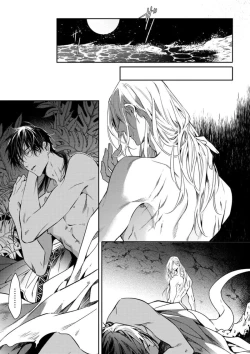 Page 44 of Wadatsumi no Itoshigo 15