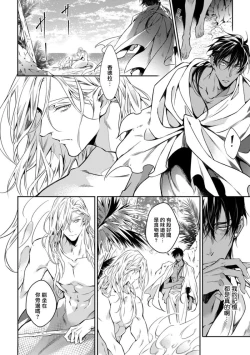 Page 50 of Wadatsumi no Itoshigo 15