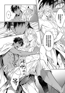 Page 62 of Wadatsumi no Itoshigo 15