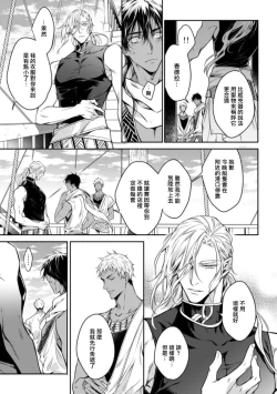 Page 65 of Wadatsumi no Itoshigo 15